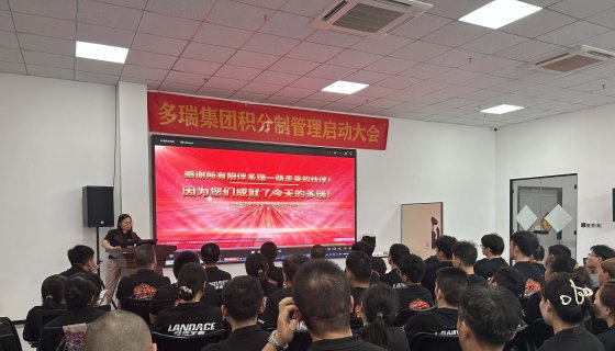 Landace Launches Revolutionary Employee Incentive Platform "JILIBAO" at Grand Kickoff Ceremony
